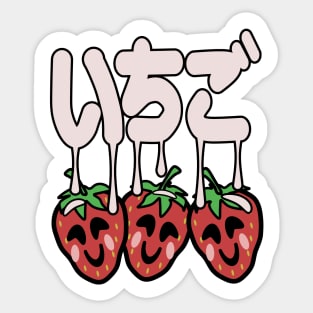 Funny kawaii Japanese Strawberries and Cream Sticker